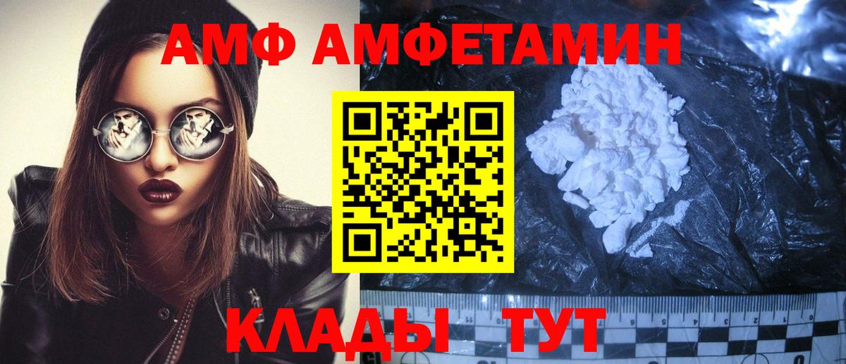 Amphetamine Розовый Благодарный