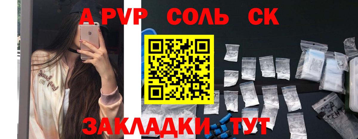 А ПВП мука Благодарный