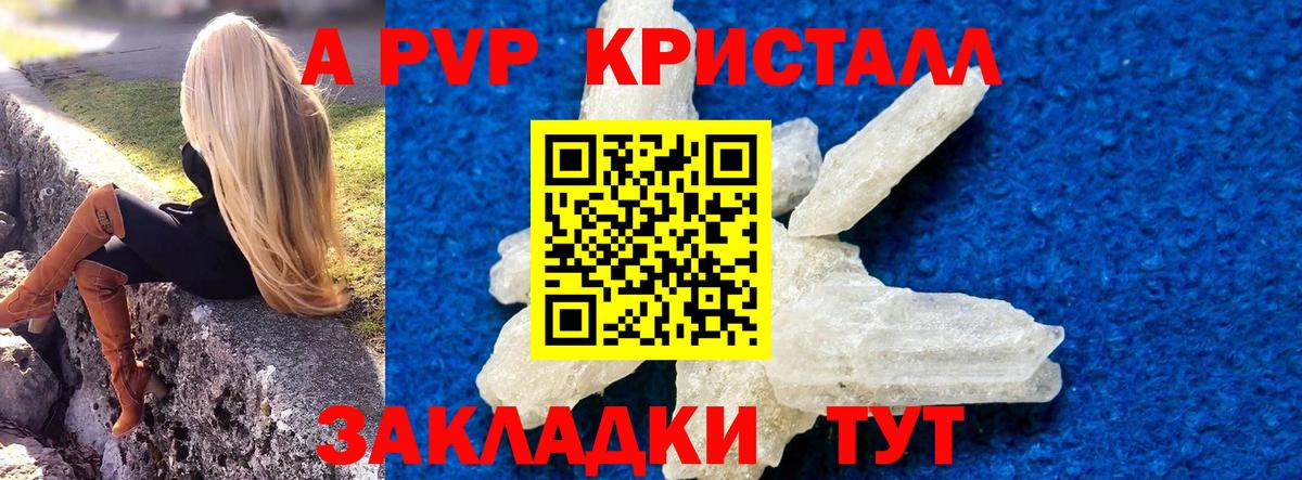 APVP Соль  APVP крисы CK  Благодарный  Вход с VPN 