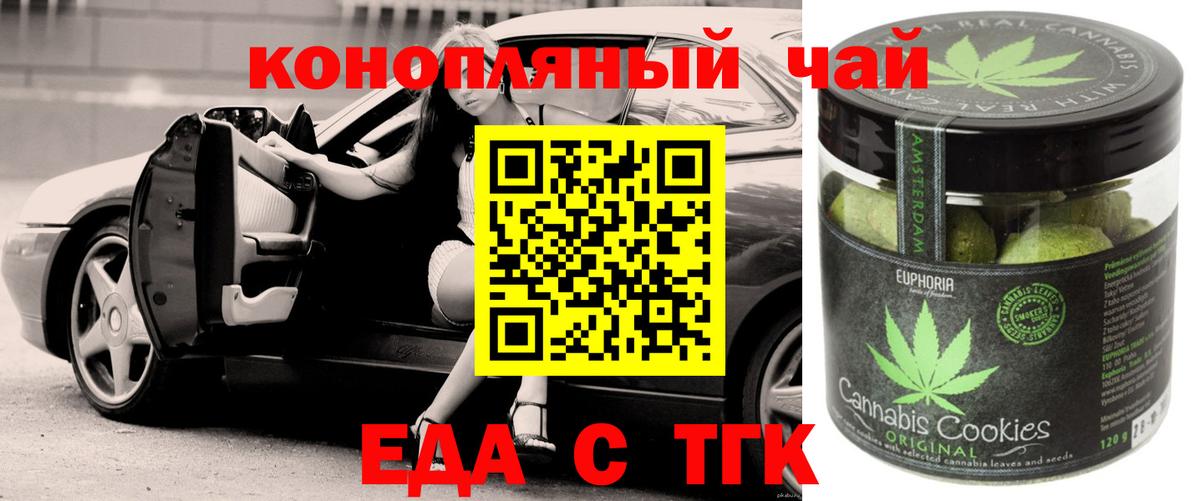 Cannafood конопля  Вход с VPN  Благодарный 