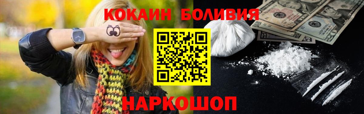 Cocaine Боливия  Вход с VPN  Благодарный 