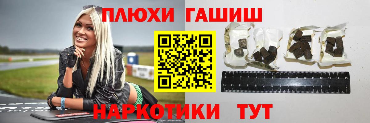 Гашиш хэш Благодарный