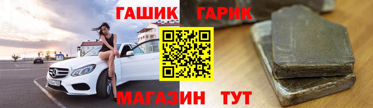 ГАШИШ Cannabis  Вход с VPN  Благодарный  ГАШИШ hashish 