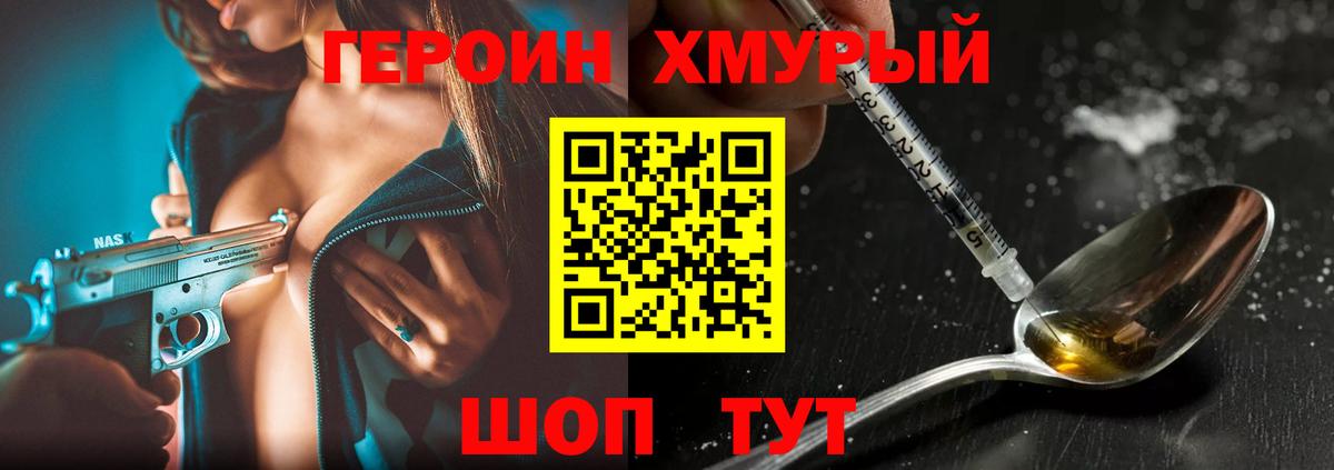Благодарный  ГЕРОИН гречка  Вход с VPN 