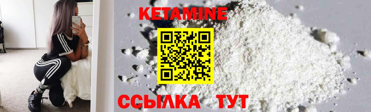 КЕТАМИН ketamine  Вход с VPN  Благодарный  Кетамин VHQ 