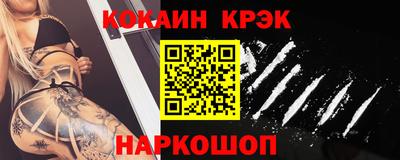 спайс Белореченск