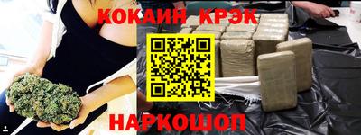 спайс Белореченск