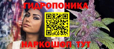 гидропоника Белорецк