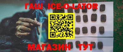 спайс Белореченск