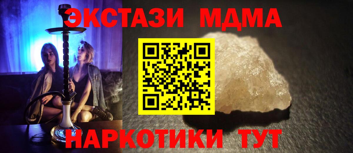 МДМА  MDMA Molly  Вход с VPN  Благодарный  MDMA VHQ 