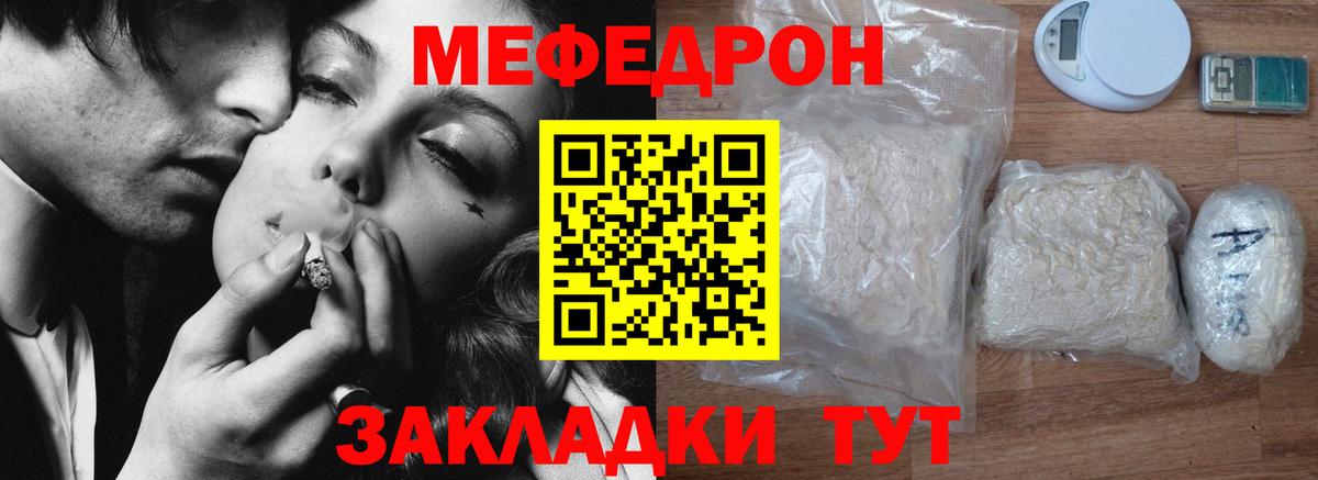 Благодарный  Мефедрон  Вход с VPN  Меф  Меф мяу мяу  МЕФ мяу мяу 