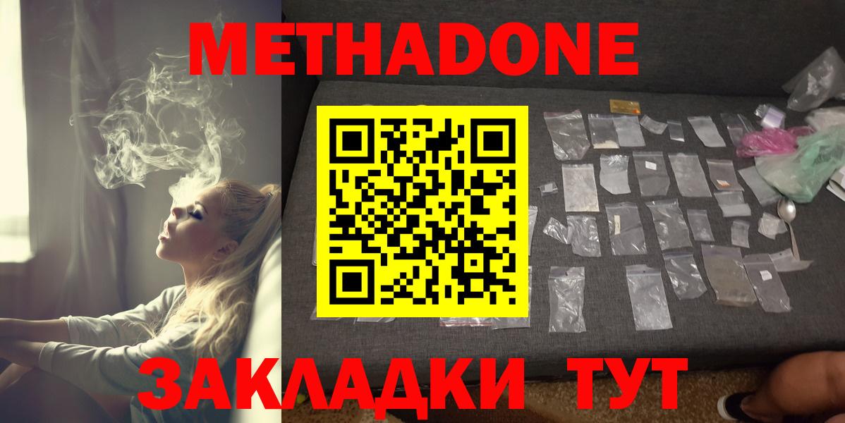 Меф МЯУ МЯУ   Марихуана  Метамфетамин  Благодарный  КОКАИН  Вход с VPN  ГАШИШ  Цена 