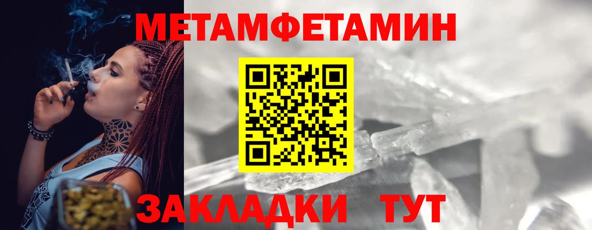 Первитин винт Благодарный