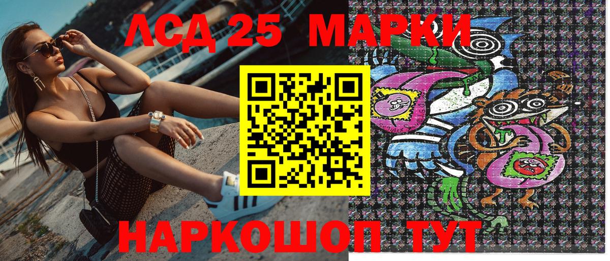 Наркотические марки 1500мкг Благодарный